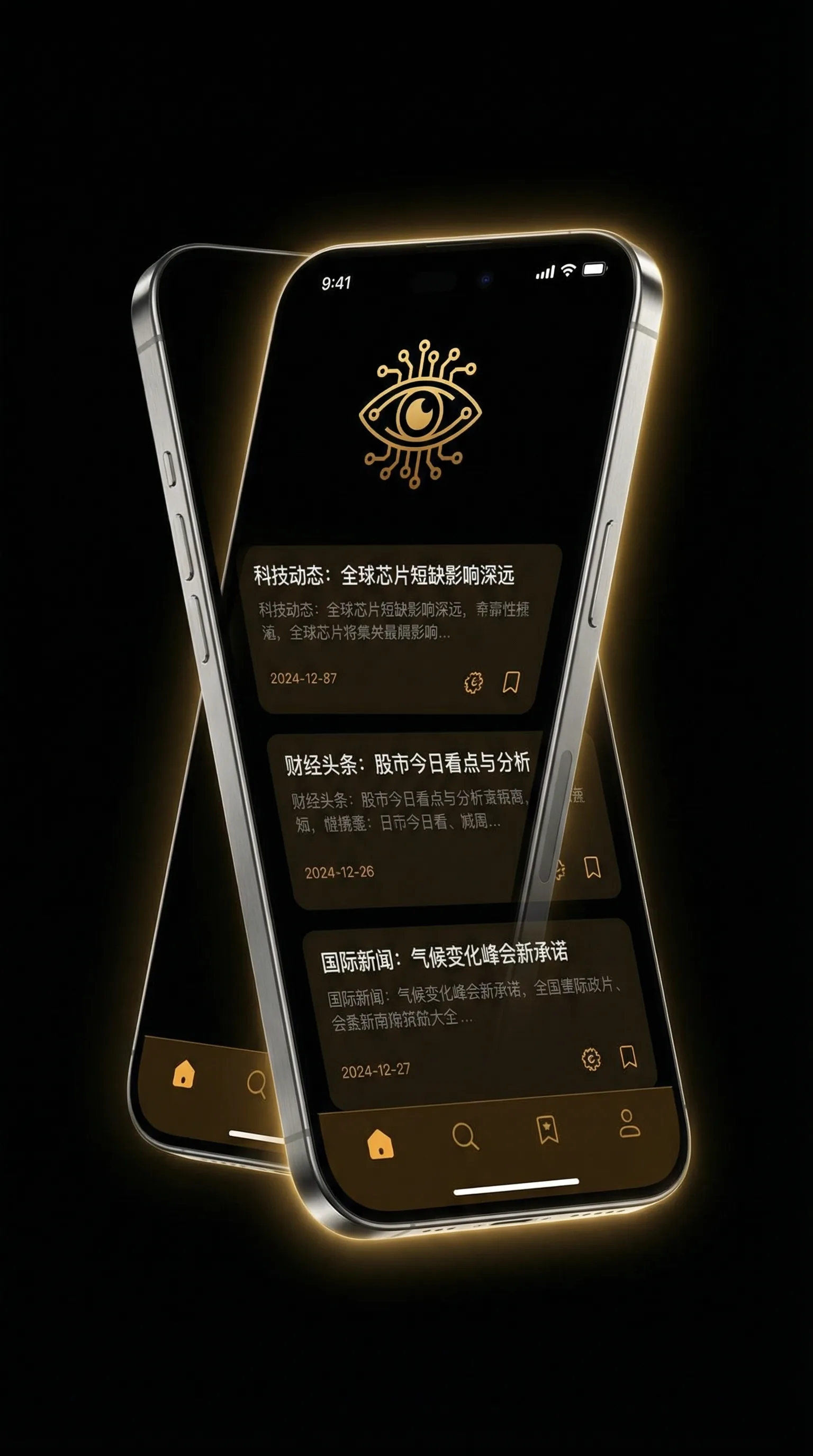 黑料大赛 - 移动端情报客户端界面